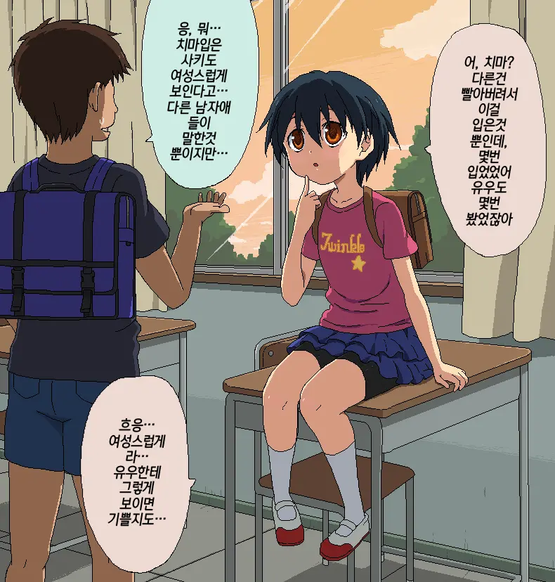 Boku To Sensei No Natsuyasumi | 나와 선생님의 여름방학